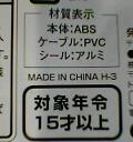 あのスーパーじゃ需要なさそう… 1127