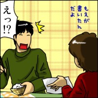 まだひらがな表でいいと思うんだが