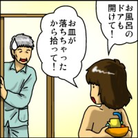 ３つめくらいでさすがに呆れてた