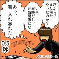 不吉なことじゃなくてよかった