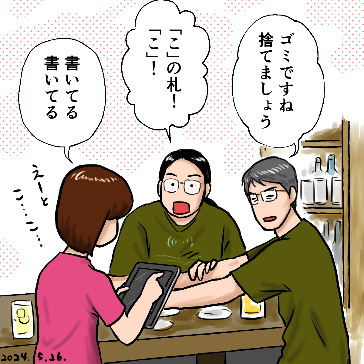 IMG_9538.png