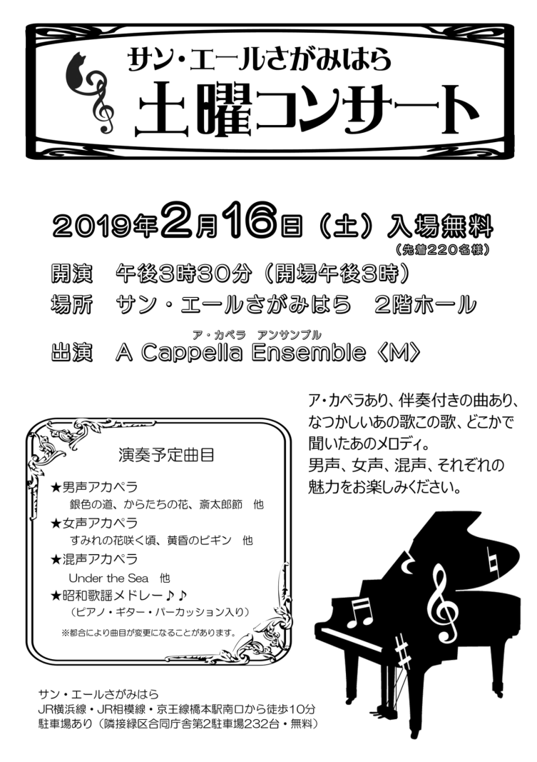 アンサンブルM