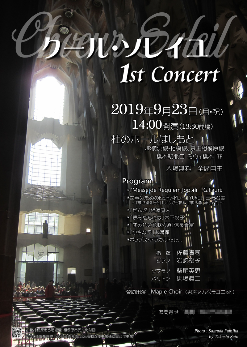 クール・ソレイユ